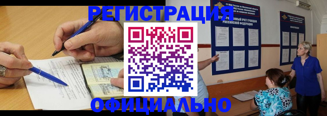 временная регистрация собственник в Елизово