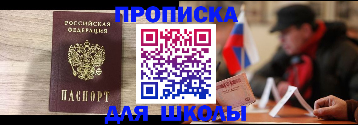 прописка гарантия в Елизово