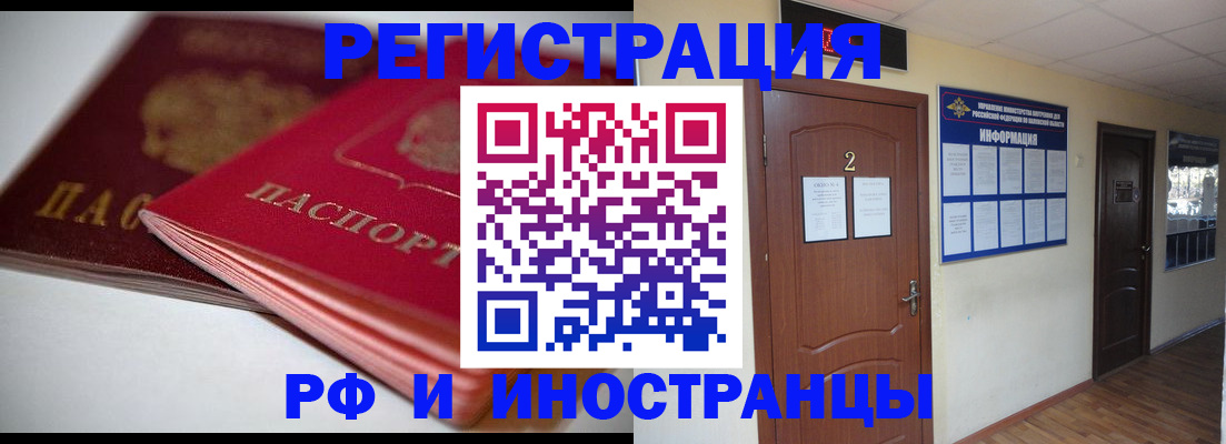 прописка гарантия в Елизово