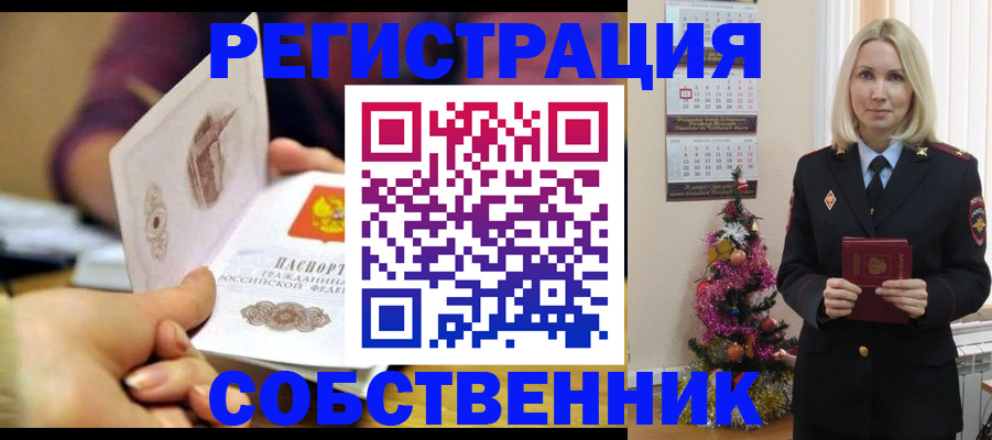 прописка иностранных граждан в Елизово