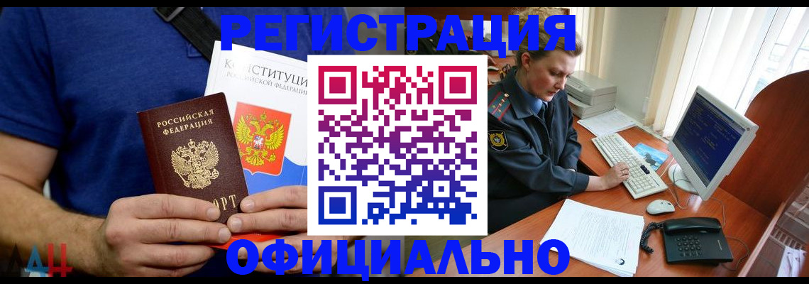 временная регистрация в Елизово